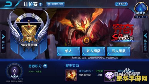 王者荣耀说的ban是什么意思 王者荣耀中的“Ban”是什么意思