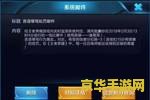 王者荣耀说什么才能封号 王者荣耀：如何通过言语封号