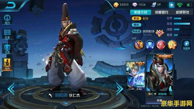 王者荣耀送皮肤为什么看不到 王者荣耀送皮肤为什么看不到