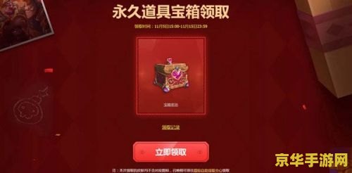 英雄联盟领奖中心官网2021位置入口 英雄联盟领奖中心官网2021位置入口