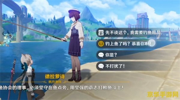 鱼饵配方原神怎么获得 &lt;h3&gt;鱼饵配方在原神中的获取方式&lt;/h3&gt;