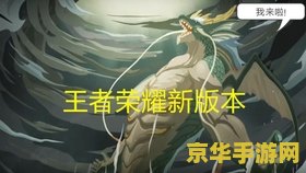 王者荣耀体验服上有什么 王者荣耀体验服：游戏先驱者的乐园