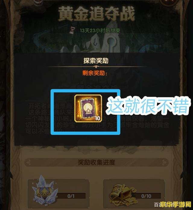 剑与远征黄金追夺战攻略 剑与远征黄金追夺战攻略