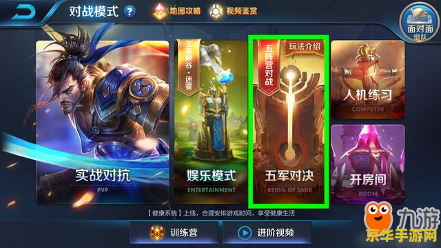 王者荣耀体验服什么申请 王者荣耀体验服申请攻略