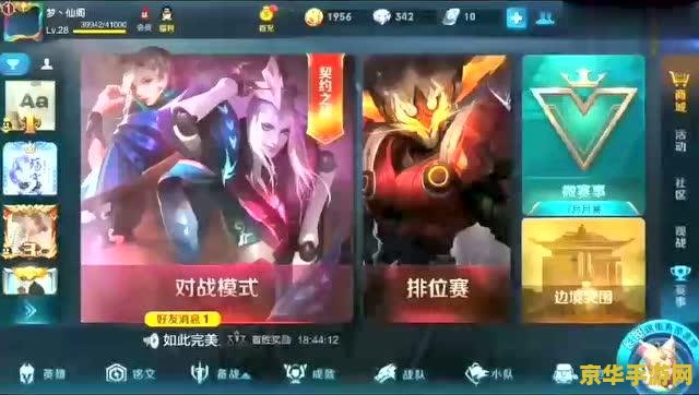 王者荣耀体验服什么申请 王者荣耀体验服申请攻略