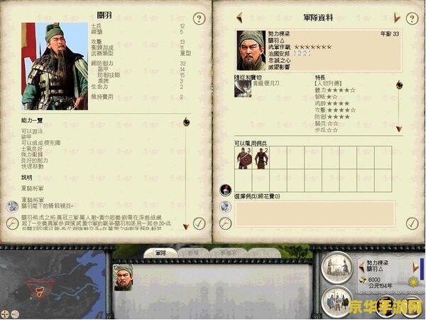 三国全面战争修改 三国全面战争：游戏修改器深度解析