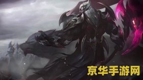 英雄联盟德莱厄斯出装 英雄联盟德莱厄斯出装：破甲与生存的完美结合