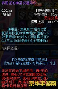dnf神秘钥匙 DNF神秘钥匙：揭秘地下城的无尽宝藏