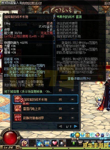 dnf史诗装备大全 DNF史诗装备大全