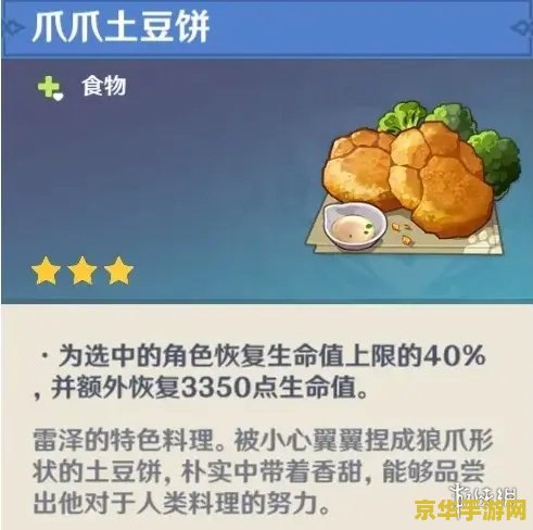 原神烹饪大全 原神烹饪大全