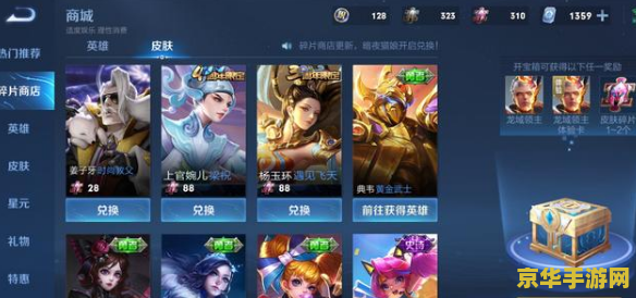 王者荣耀投票皮肤什么时候返场 王者荣耀投票皮肤返场时间揭秘