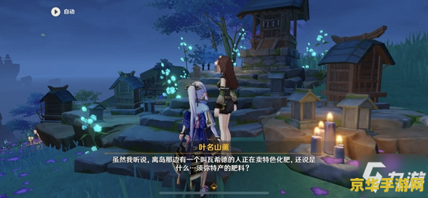 原神踏鞴砂无相之雷任务 踏鞴砂无相之雷任务攻略