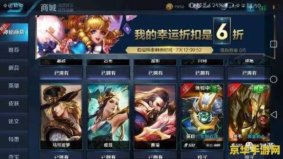 王者荣耀挖宝什么品质最好 王者荣耀挖宝：哪种品质的物品最珍贵？