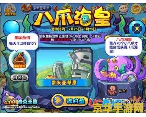 洛克王国小倒栽葱 洛克王国小倒栽葱