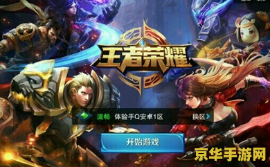 王者荣耀微信抢先服是什么 王者荣耀微信抢先服：抢先体验的特权之地