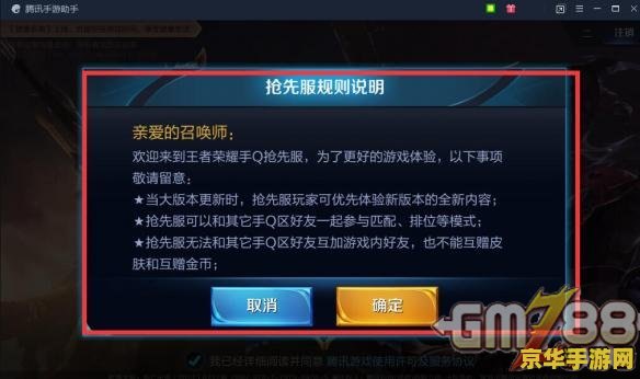 王者荣耀微信抢先服是什么意思 王者荣耀微信抢先服：抢先体验的特权之地