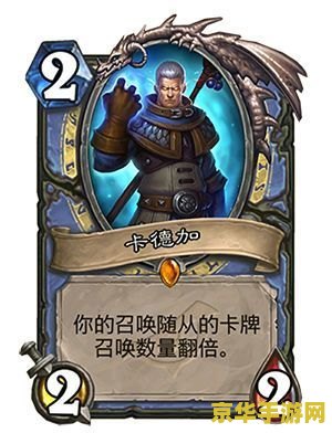 炉石传说卡德加 卡德加之谜：炉石传说中的智谋与策略