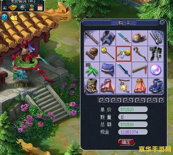 梦幻西游密道 梦幻西游密道：探索未知的奇幻世界