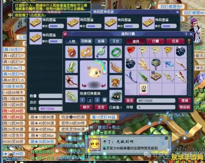 梦幻西游密道 梦幻西游密道：探索未知的奇幻世界