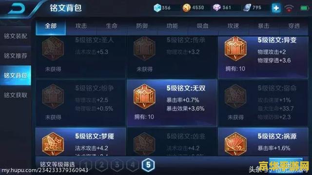 王者荣耀为什么买了铭文找不到 王者荣耀：铭文购买后为何不见踪影？