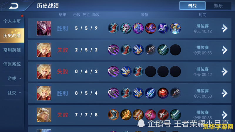 王者荣耀为什么每次都是在蓝方 王者荣耀中为什么总是选择蓝方阵营？