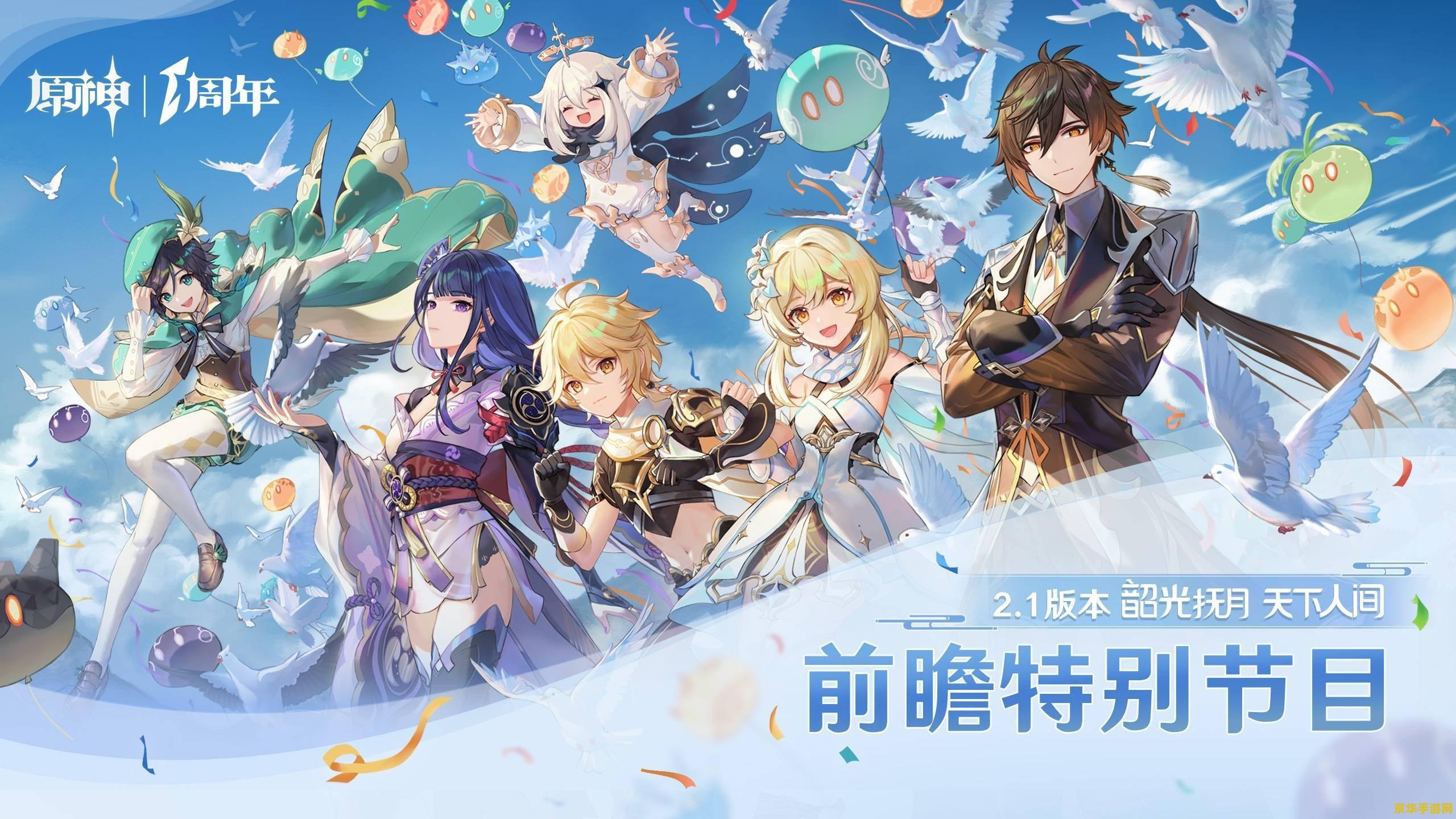 原神二周年签到在哪 原神二周年签到位置