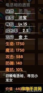 造梦西游3唐僧配招 唐僧配招攻略：造梦西游3中的策略与技巧