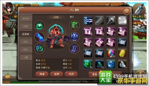 神仙道飞羽伙伴搭配 神仙道飞羽伙伴搭配