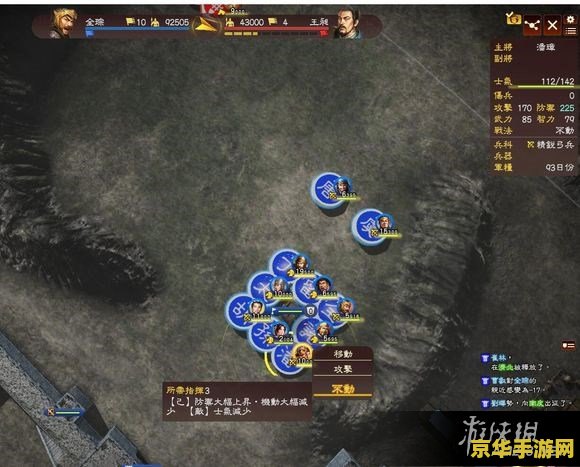 三国志13战法 三国志13战法：策略与技巧的完美结合