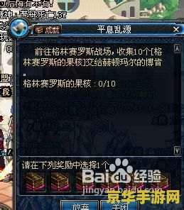 dnf格林赛罗斯 DNF格林赛罗斯：一段不朽的传奇