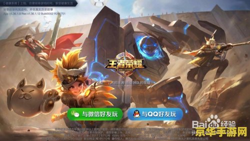 王者荣耀为什么搜索不到好友 王者荣耀搜索好友问题解析