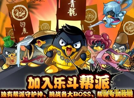 q宠大乐斗2 q宠大乐斗2：乐在其中的战斗冒险