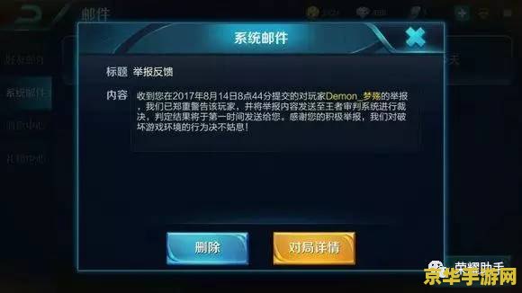 王者荣耀为什么无故被封号 王者荣耀为什么玩家的账号会无故被封？