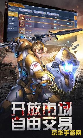 斗战神重枪神将 斗战神重枪神将：英雄之路的挑战与荣耀