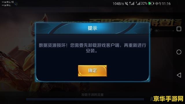 王者荣耀为什么显示登不进去 王者荣耀无法登录的原因及解决方案