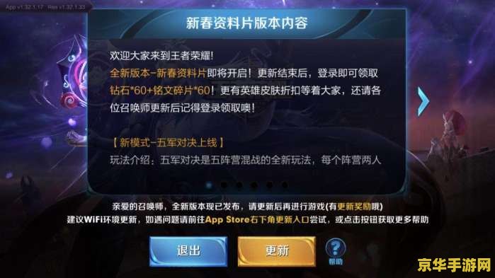 王者荣耀为什么显示登不进去 王者荣耀无法登录的原因及解决方案