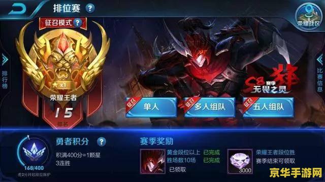 王者荣耀为什么显示登不进去 王者荣耀无法登录的原因及解决方案