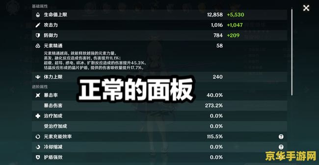 原神怎么看伤害是不是暴击 原神：如何判断伤害是否为暴击
