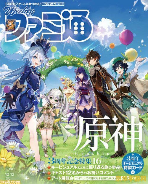 原神二周年结束时间 原神二周年结束时间