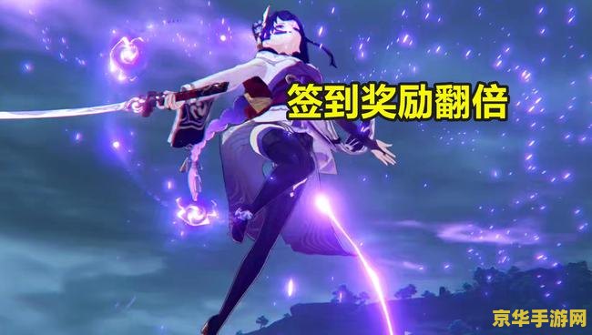 原神二周年结束时间 原神二周年结束时间