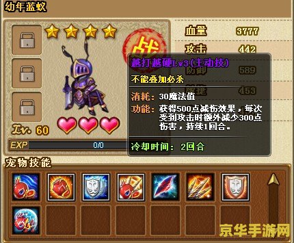 弹弹堂宠物技能 弹弹堂宠物技能全解析