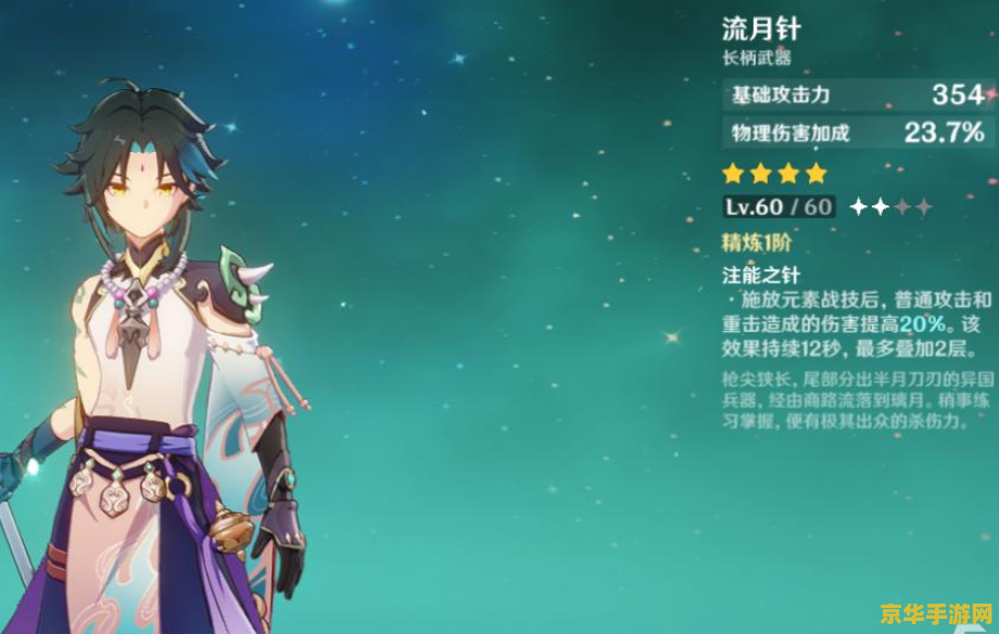 原神四星有专武吗 原神四星有专武吗
