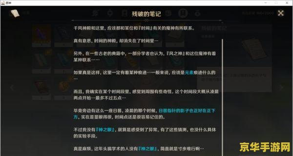 原神35级算是新手吗 原神35级是否算新手：深入解析