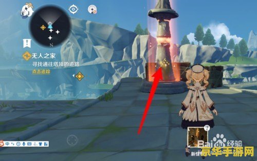 原神风神像4级 原神风神像4级:探索与挑战 原神风神像4级 原神风神像4级:探索与挑战