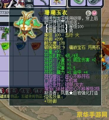 梦幻西游人族新门派 梦幻西游人族新门派：天机府的神秘与魅力