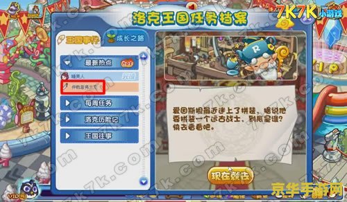 洛克王国仲裁弗兰克 洛克王国仲裁弗兰克