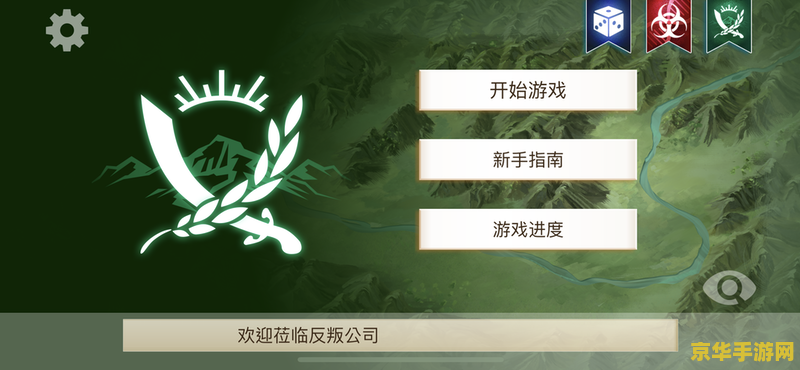 号称《瘟疫公司》“精神续作”，策略游戏《生化公司：救赎》2 月 27 日登陆主机平台