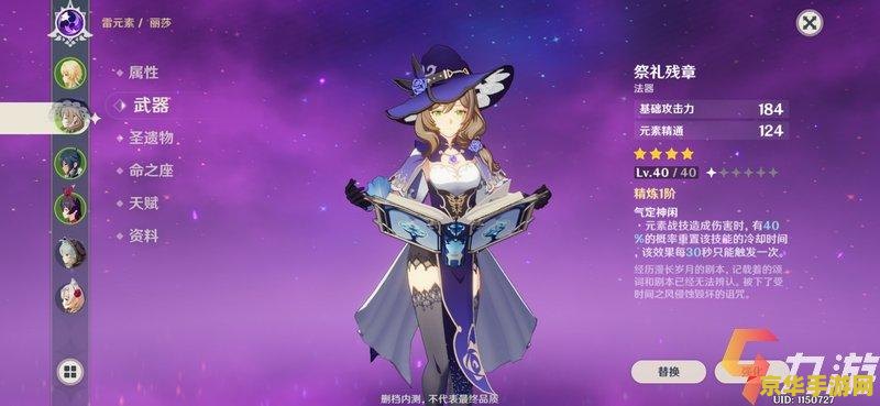 原神手游遗失之书元素痕迹在哪里 <h3>原神手游遗失之书元素痕迹位置解析</h3>