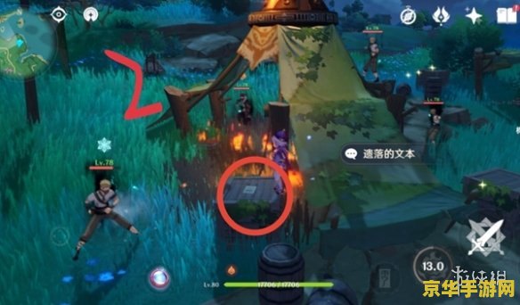 原神手游遗失之书元素痕迹在哪里 <h3>原神手游遗失之书元素痕迹位置解析</h3>