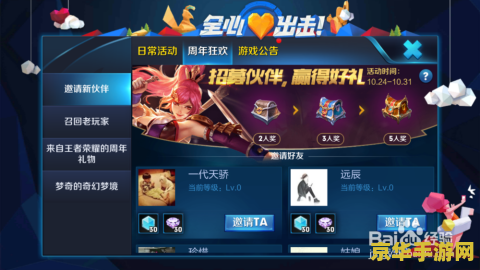 王者荣耀寻宝活动什么时候开始 王者荣耀寻宝活动什么时候开始